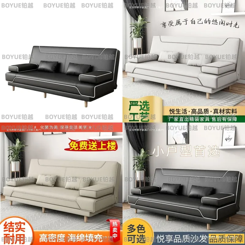 モダンな折りたたみソファベッド、無垢材と革製、多目的カウチ、 - Office Furniture Rental のレビューと価格