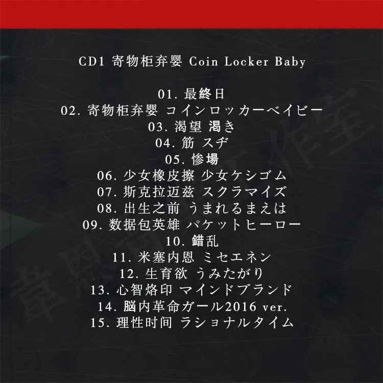 メタルポップ マレトゥ ミュージックCD コインロッカー ベ - Locker Storage Metal のレビューと価格
